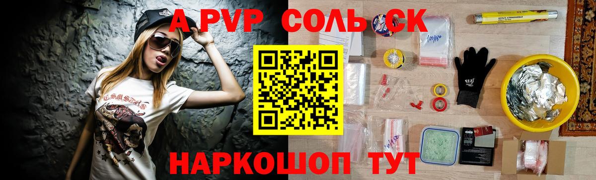 Альфа ПВП Соль  A PVP крисы CK  Alpha PVP  Строитель  Вход с VPN 