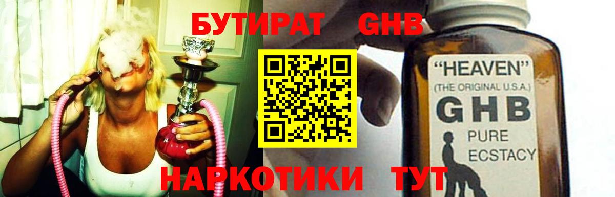 Бутират BDO  Вход с VPN  Строитель 