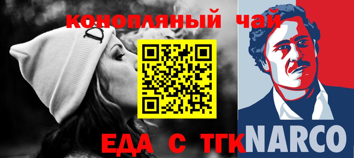 Cannafood конопля  Вход с VPN  Строитель 