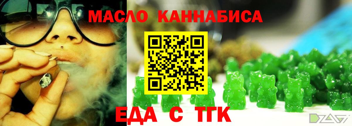 Еда ТГК марихуана Строитель