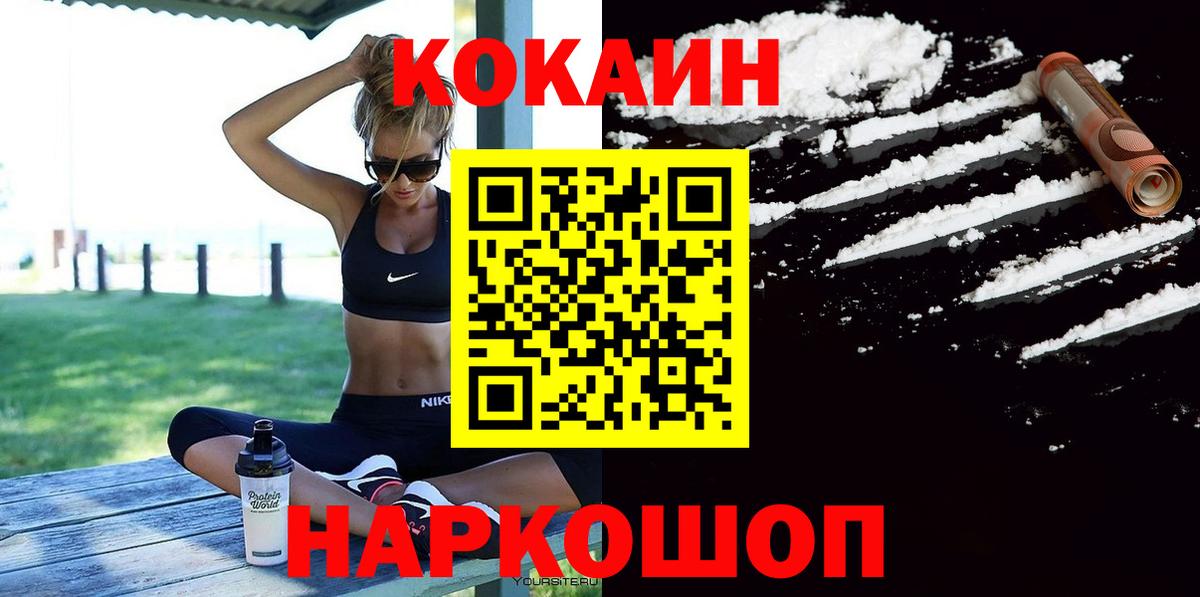 Строитель  COCAIN Эквадор  Вход с VPN  КОКАИН Fish Scale 