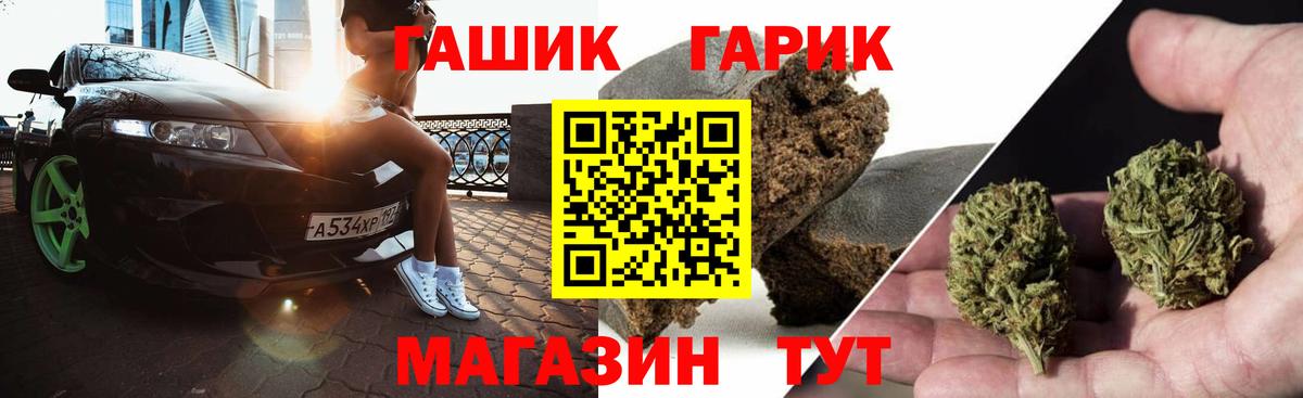 Гашиш гарик  ГАШ убойный  Вход с VPN  ГАШИШ  что такое наркотик  Строитель 