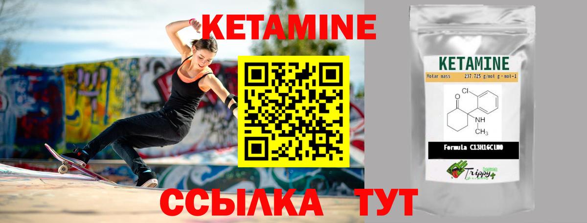 Кетамин ketamine  Кетамин VHQ  Вход с VPN  Строитель 
