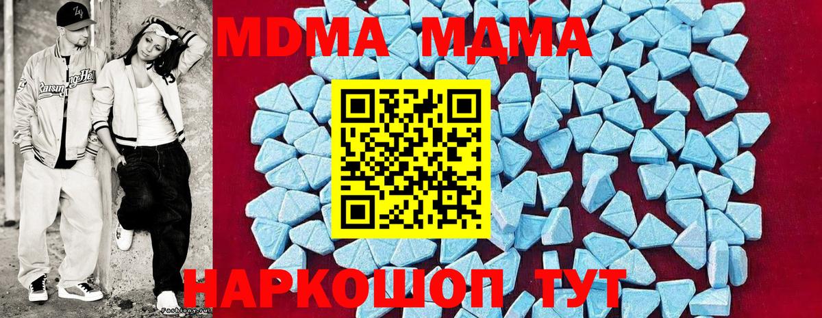 Строитель  MDMA молли  Вход с VPN  MDMA кристаллы 