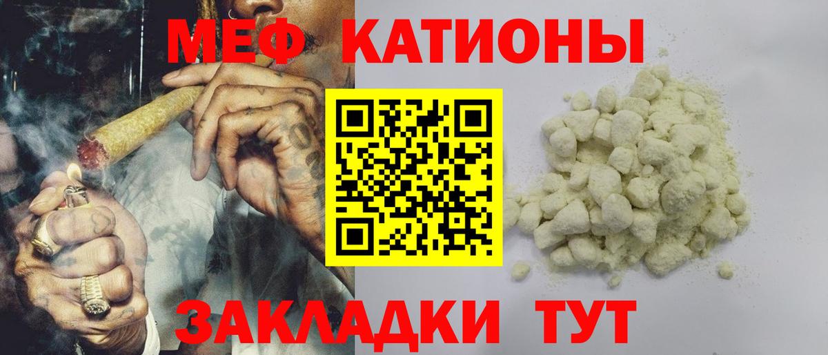 Мефедрон Строитель
