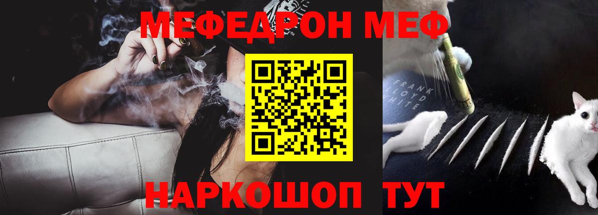Строитель  Мефедрон  Вход с VPN  Мефедрон мяу мяу  Мефедрон 