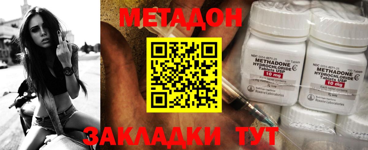 МЕТАДОН мёд Строитель