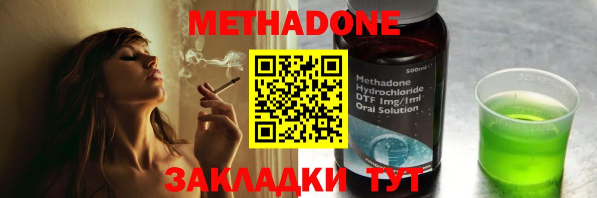 Строитель  Метадон мёд  даркнет как зайти  Вход с VPN 