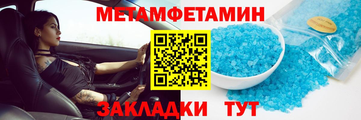 Строитель  МЕТАМФЕТАМИН кристалл  Вход с VPN 