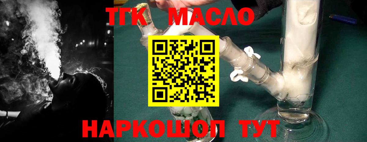 Строитель  ТГК THC oil  Вход с VPN 